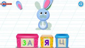 АЛФАВИТ БИНИ БАМБИНИ. Буква З. Новые серии.