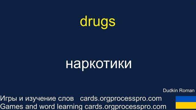 Английский сверх меры 61 смотреть онлайн