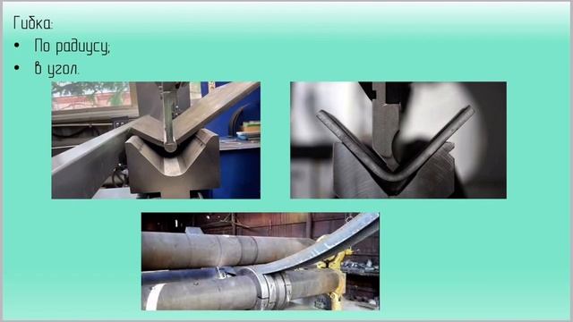 Технологические этапы изготовления металлических конструкций / Теория Начальный уровень смотреть онлайн