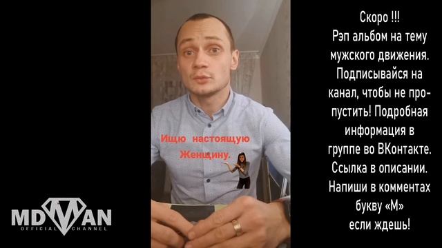 Ищу настоящую женщину смотреть онлайн