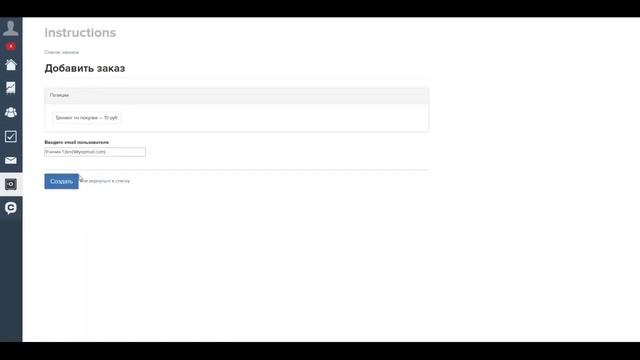 Как выдать пользователю доступ к тренингу в GetCourse смотреть онлайн