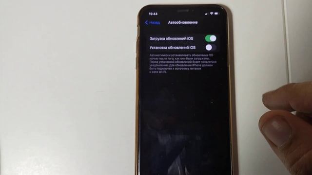 Как отключить автообновление на айфон?