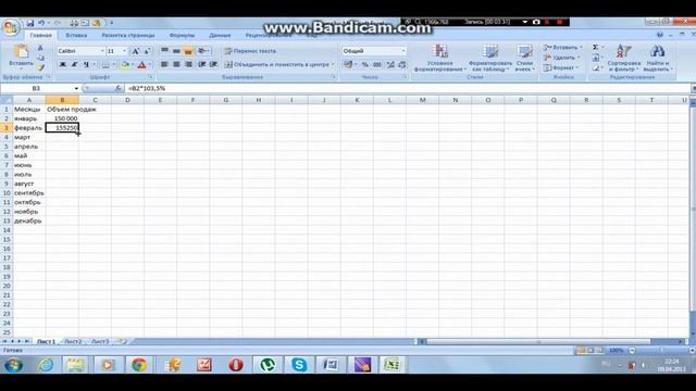 Урок 3. Создание рабочего листа Excel смотреть онлайн