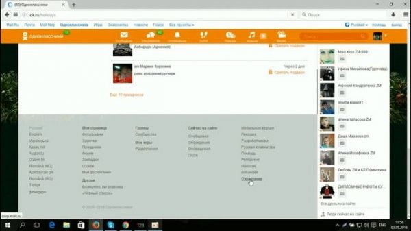 Ինչպես ջնջել Odnoklassniki.ru-ի պրոֆիլը. (Հայերեն ձայնով). Inchpes jnjel ok.ru saytn