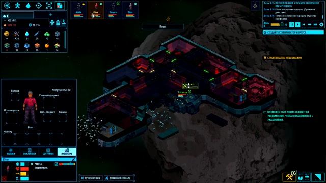 Space Haven ? Заброшенный корабль | (+14) смотреть онлайн