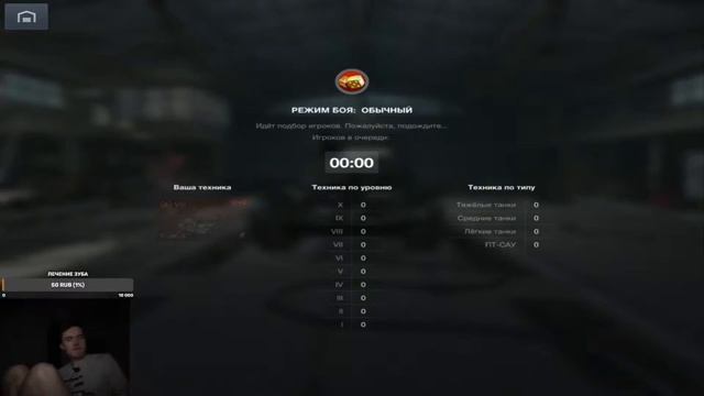 WoT Blitz || Откололся зуб || Собираю на лечение || SerGo смотреть онлайн