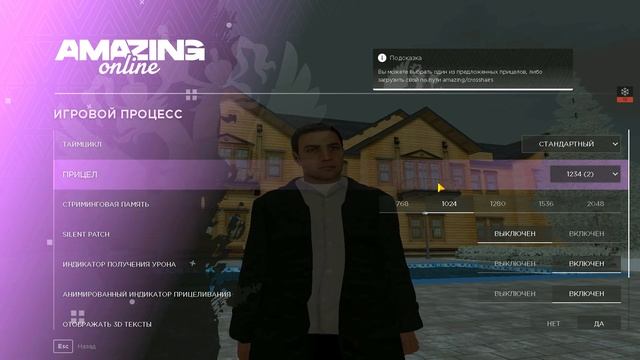 СДЕЛАЛ ИГРУ КОМФОРТНЕЕ! ЛУЧШИЕ НАСТРОЙКИ для СЛАБЫХ ПК | AMAZING ONLINE смотреть онлайн