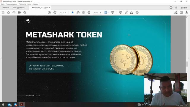 Что это такое вообще Metashark? Простыми словами Мой личный обзор с моря смотреть онлайн