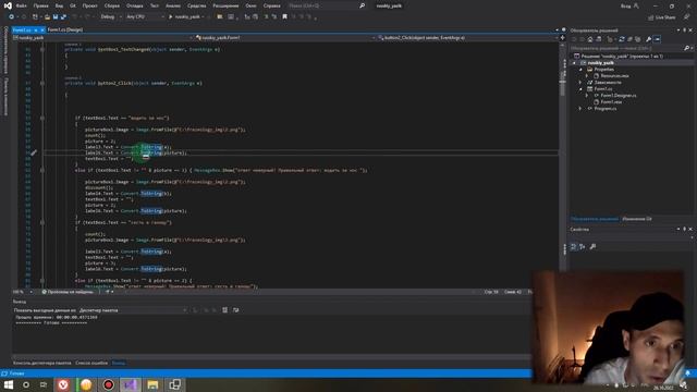 Работа с изображениями в Visual Studio 2019 программирование смотреть онлайн