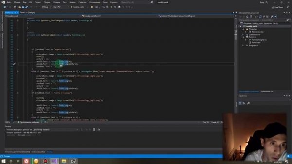 Работа с изображениями в Visual Studio 2019 программирование