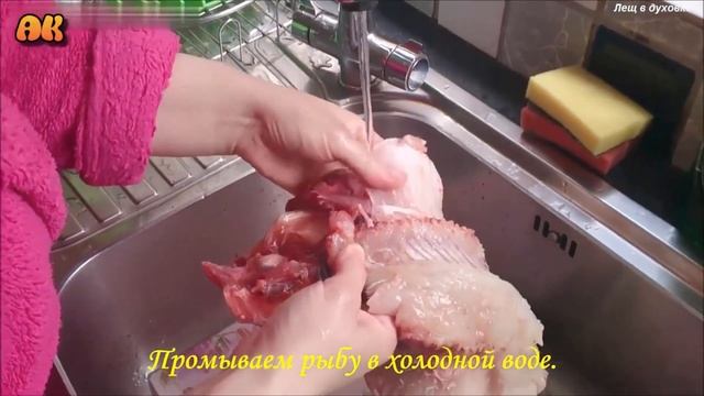 Линь лещ или карп. Выбирай сам. 3 крутых рецепта в духовке смотреть онлайн