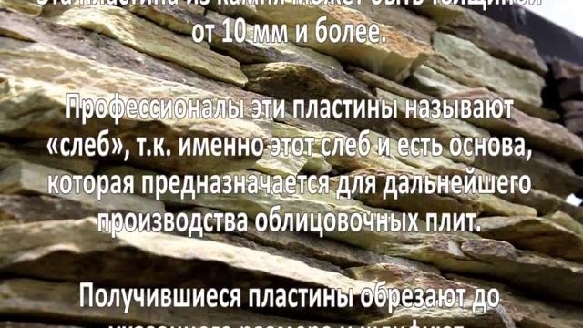 Производство натурального камня смотреть онлайн