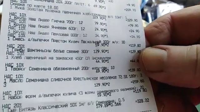 Наши покупки с пенсии. смотреть онлайн