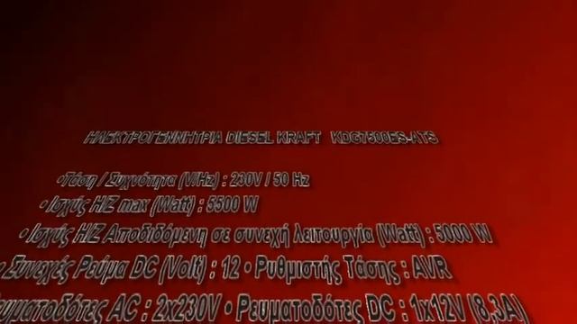 Ηλεκτρογεννήτριες πετρελαίου