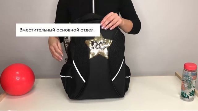 Рюкзак для гимнастики "Олимп" STAR смотреть онлайн
