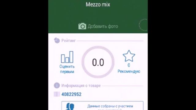 Обзор программы Rate & Goods v.2.0 смотреть онлайн
