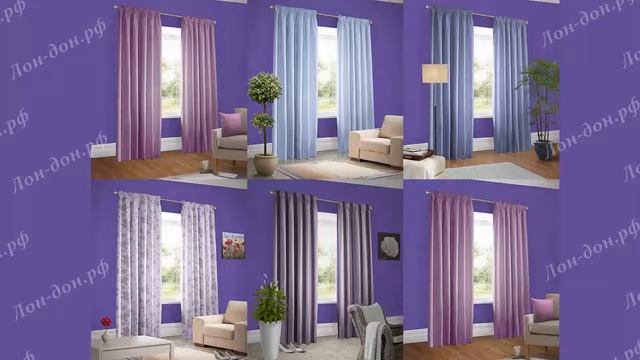 ФИОЛЕТОВЫЙ ИНТЕРЬЕР - Какие шторы? смотреть онлайн