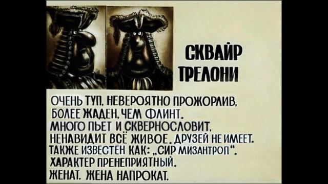 Досье Сквайр Трелони смотреть онлайн