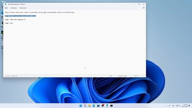 Как активировать Windows 11 PRO 23H2 смотреть онлайн