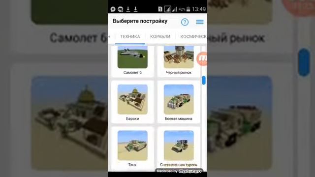 Как построить дом в майнкрафте за 1 клик смотреть онлайн