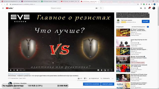 EVE Echoes - учавствуем в розыгрыше и получаем линейный крейсер Т7 смотреть онлайн