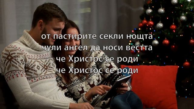 Тиха нощ, свята нощ (български - Silent Night) - Караоке Алт саксофон Инструментал V1 BuSN смотреть онлайн