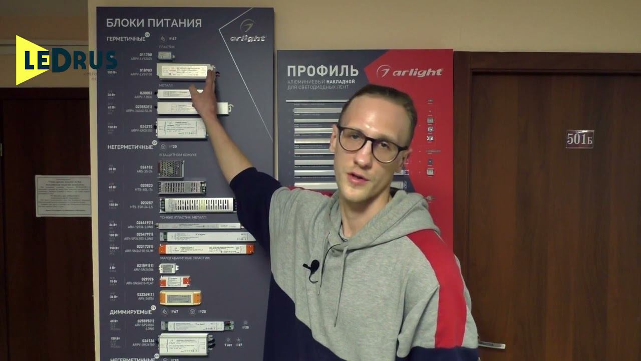 Разновидности блоков питания для светодиодной ленты. Где используются и как рассчитать. смотреть онлайн