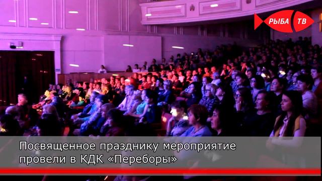 День учителя в Рыбинске смотреть онлайн