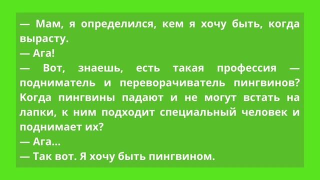Анекдоты! Дорогой, а давай мы будем играть в ролевые игры? Сборник пикантных анекдотов! Юмор! Смех! смотреть онлайн