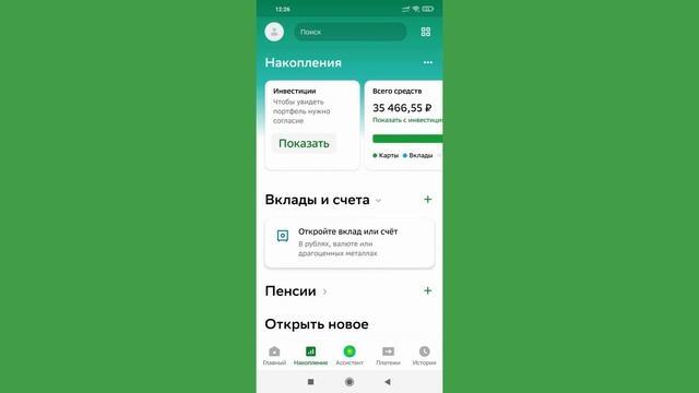 Сбербанк онлайн: оплата и переводы