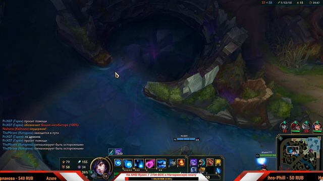 Стрим League of Legends(Alaster) смотреть онлайн