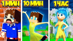 Я С КАЖДОЙ МИНУТОЙ ПРЕВРАЩАЮСЬ В РАДОСТЬ ИЗ ГОЛОВОЛОМКА 2 В МАЙНКРАФТ 100% ТРОЛЛИНГ МУЛЬТИК