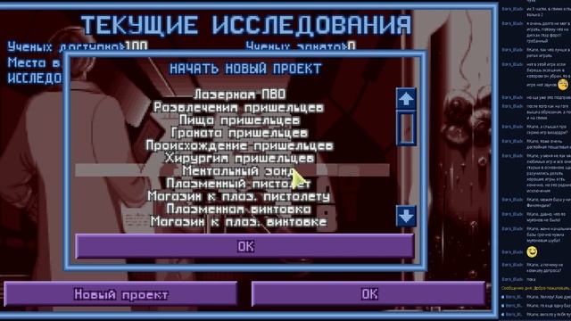 X-Com Ufo Defence Прохождение #5 смотреть онлайн