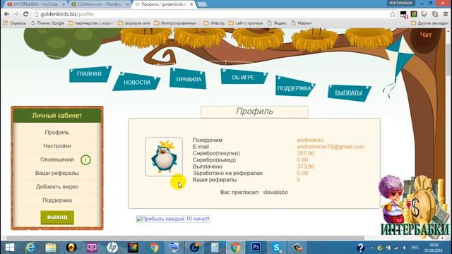 GOLDEN BIRDS ЗАШЁЛ НА 10 000 РУБЛЕЙ ПОСМОТРИМ,ЧТО ИЗ ЭТОГО ПОЛУЧИТЬСЯ ПЛАТИТ ИНСТАНТ 1 4 2016 смотреть онлайн