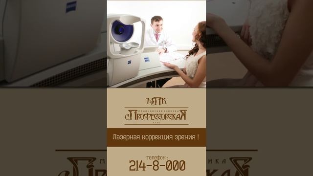 Пример производства видео - Клиника Профессорская смотреть онлайн