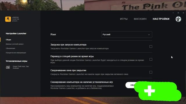 ОБЗОР НА Rockstar Games Launcher