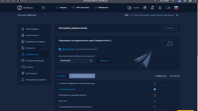 Очень полезный и интересный обзор "Личного кабинета" от сайта Sigen.pro! смотреть онлайн