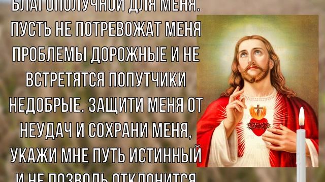 Кто прослушает эту молитву - поставит на себя сильнейший оберег смотреть онлайн