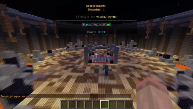 Сборка сервера Minecraft 1.8 | Настроенные плагины | ОРУЖИЕ, ДОНАТ КЕЙСЫ, ПВП, МАШИНЫ, ШАХТА смотреть онлайн