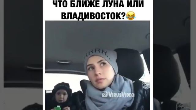 Что ближе Владивосток или Луна? смотреть онлайн