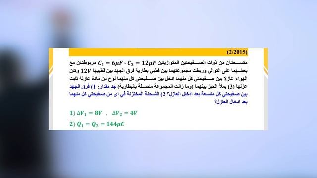 محاضرة رقم _28_فصل اول_ وزاريات المجموعة الثالثة