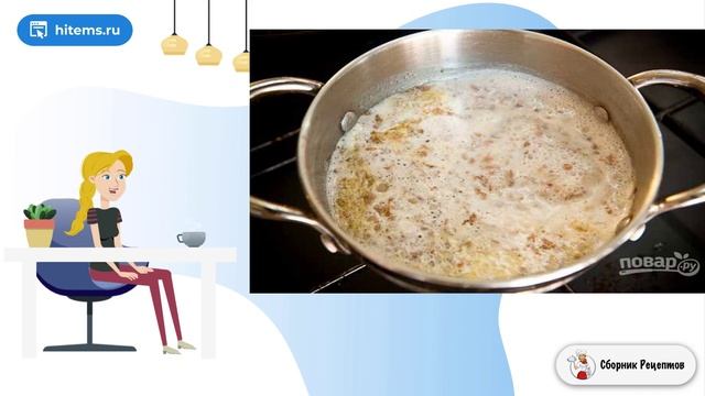 Сборник рецептов