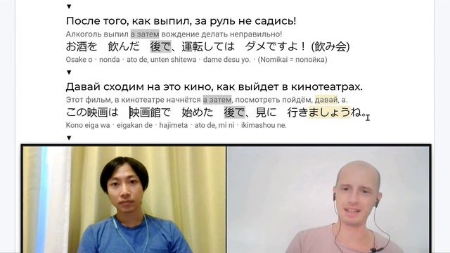 Грамматика Японского: ～あとで (atode) 💬 [а потом…, а затем…] смотреть онлайн