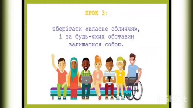 Міжнародний день толерантності смотреть онлайн