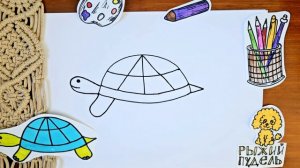 Как нарисовать черепаху 🐢 / Простой урок рисования для детей