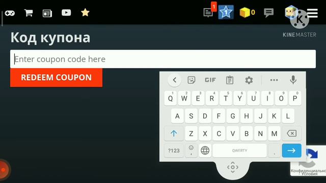 купоны (только 4 купона простите они только доступны)😎 смотреть онлайн