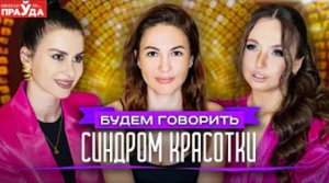 Стесняетесь выйти на улицу без макияжа? Психолог рассказала о борьбе с низкой самооценкой