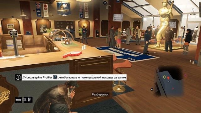 Прохождение Watch Dogs — Часть 1 Конец восьмого иннинга