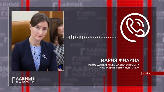 Руководитель проекта "На защите семьи и детства" рассказала коллегам о региональной практике смотреть онлайн