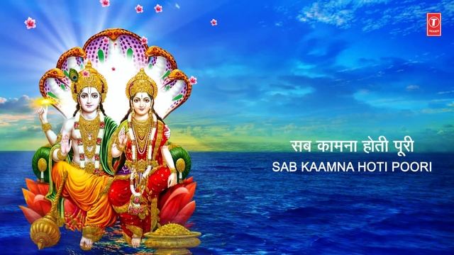 सत्यनारायण नारायण Sachche Mann Se Jo Bhi Pukaare, ?Vishnu Bhajan?ANURADHA PAUDWAL, SONU NIGAM смотреть онлайн